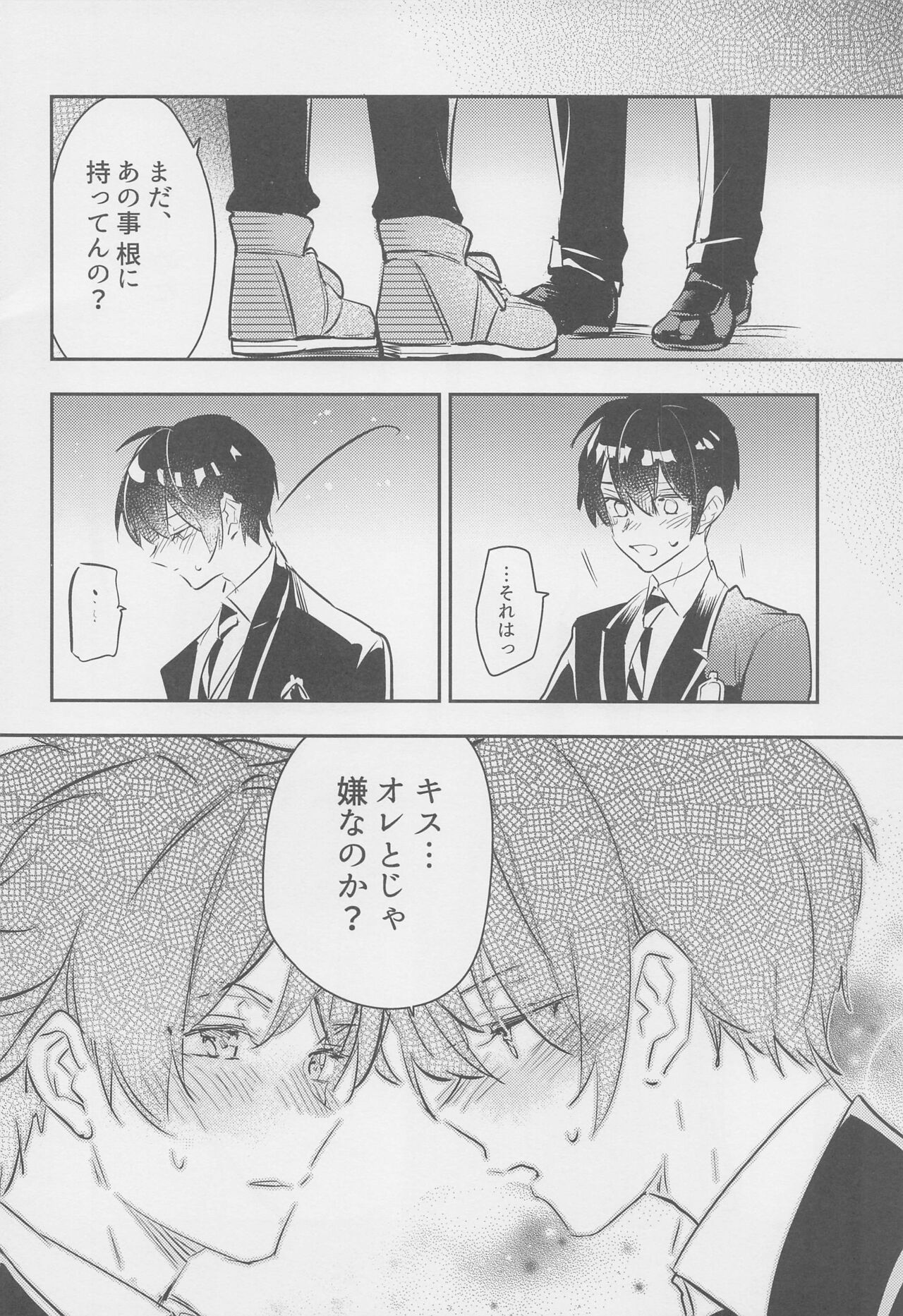 Hoshizukiyo - Page 9