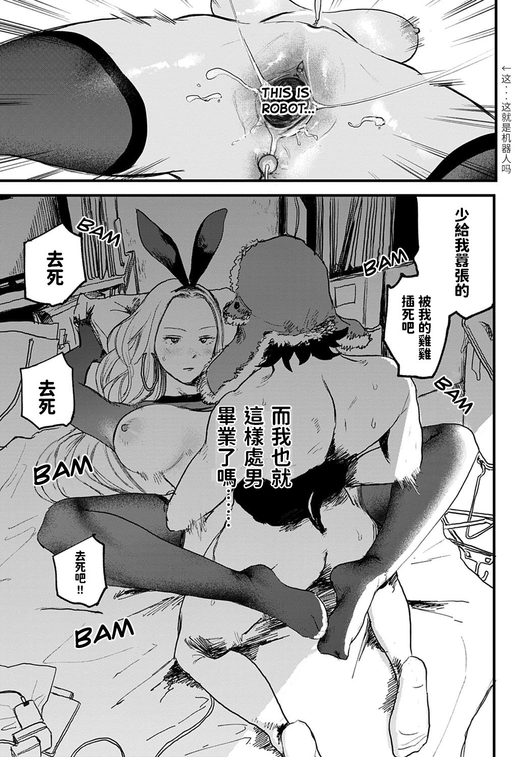 better than sex vol.1 - Page 15