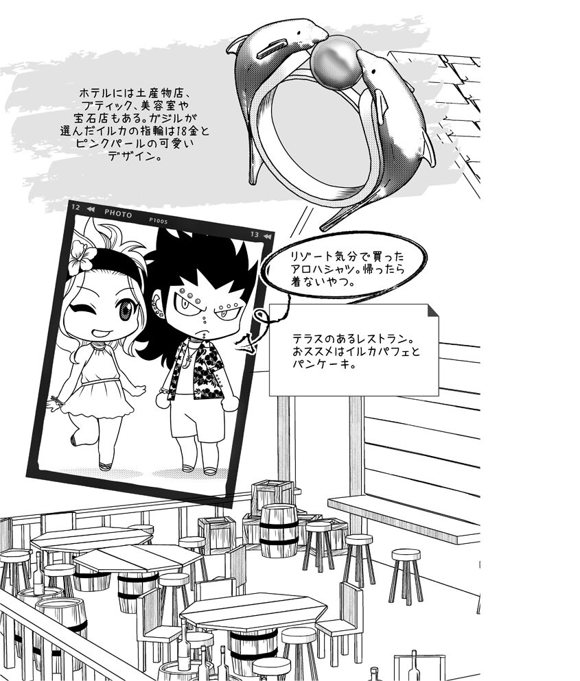 fairy tail galevy fanbook - Page 24