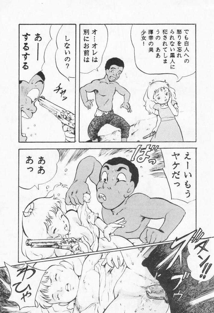 Bakakusa Monogatari - Page 22