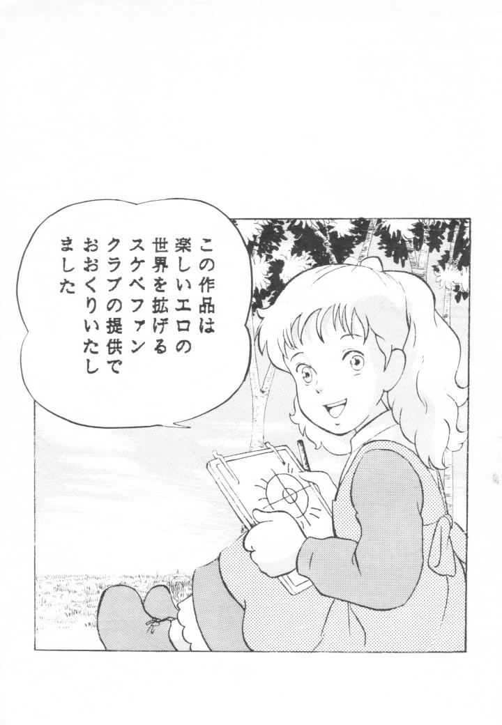 Bakakusa Monogatari - Page 28