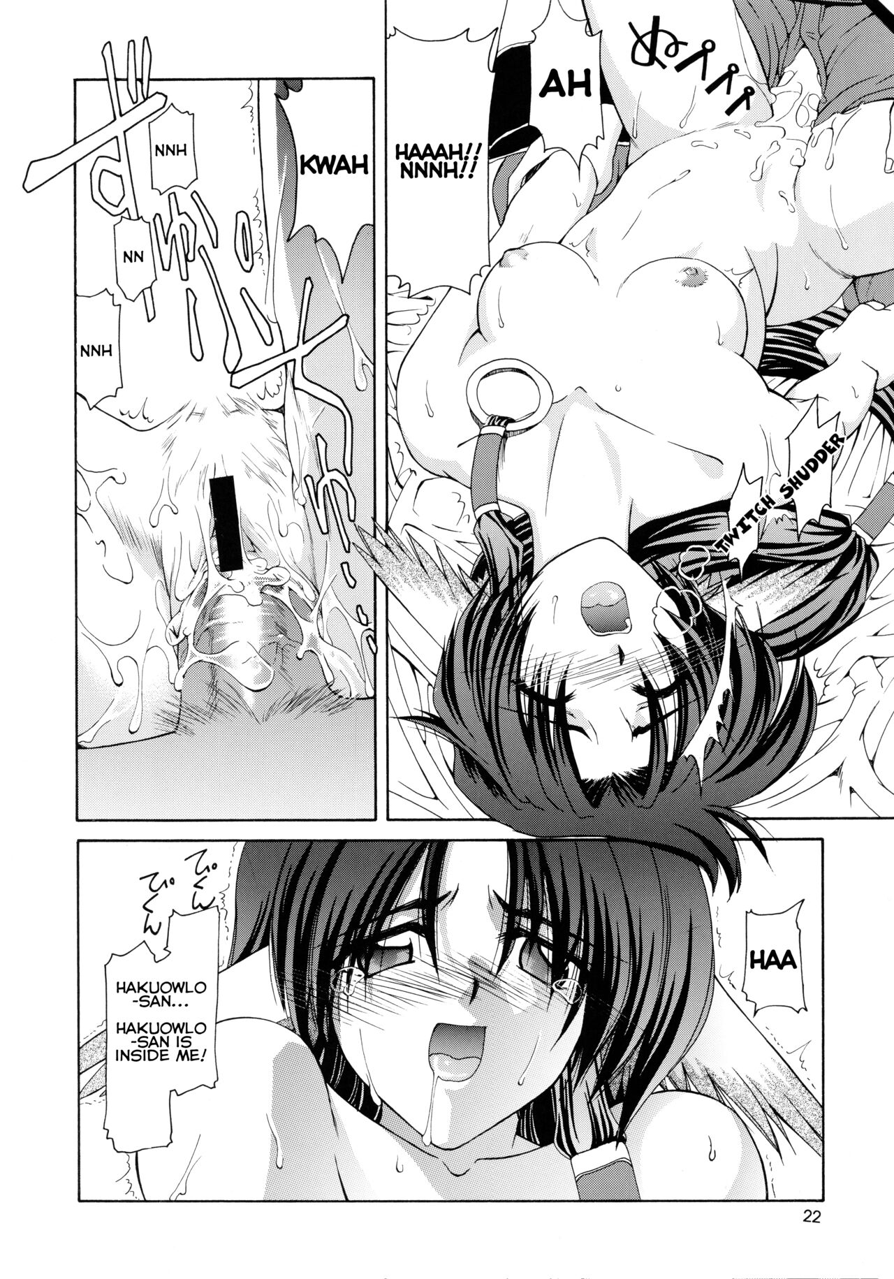 Utawaretamono Joukan ~Hidamari no Naka de~ - Page 22