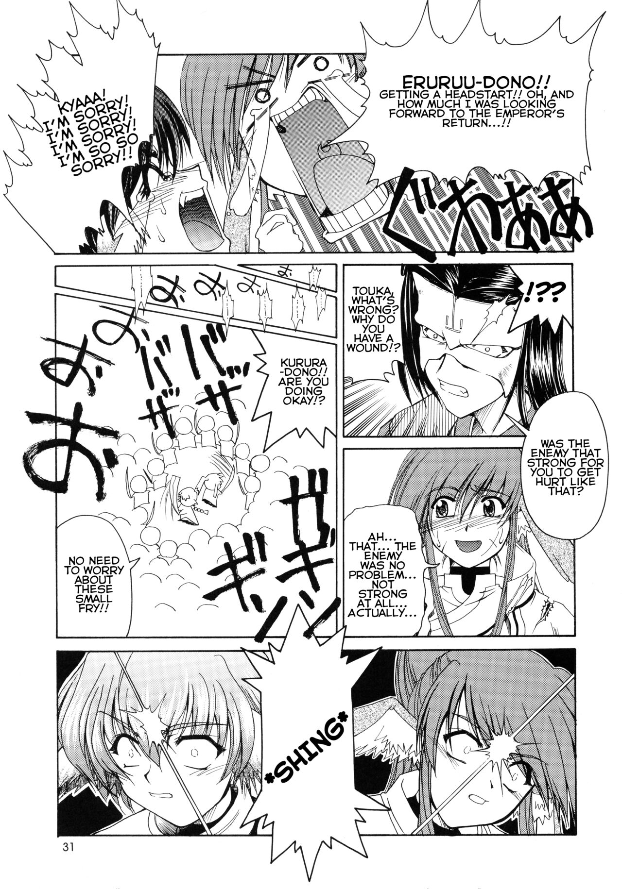 Utawaretamono Joukan ~Hidamari no Naka de~ - Page 31