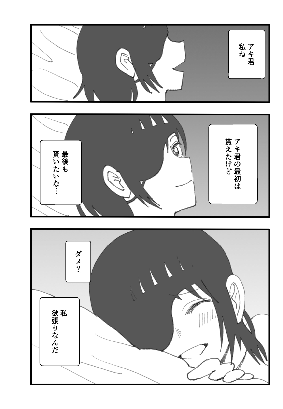 Senpai wa Souiu Hito - Page 29