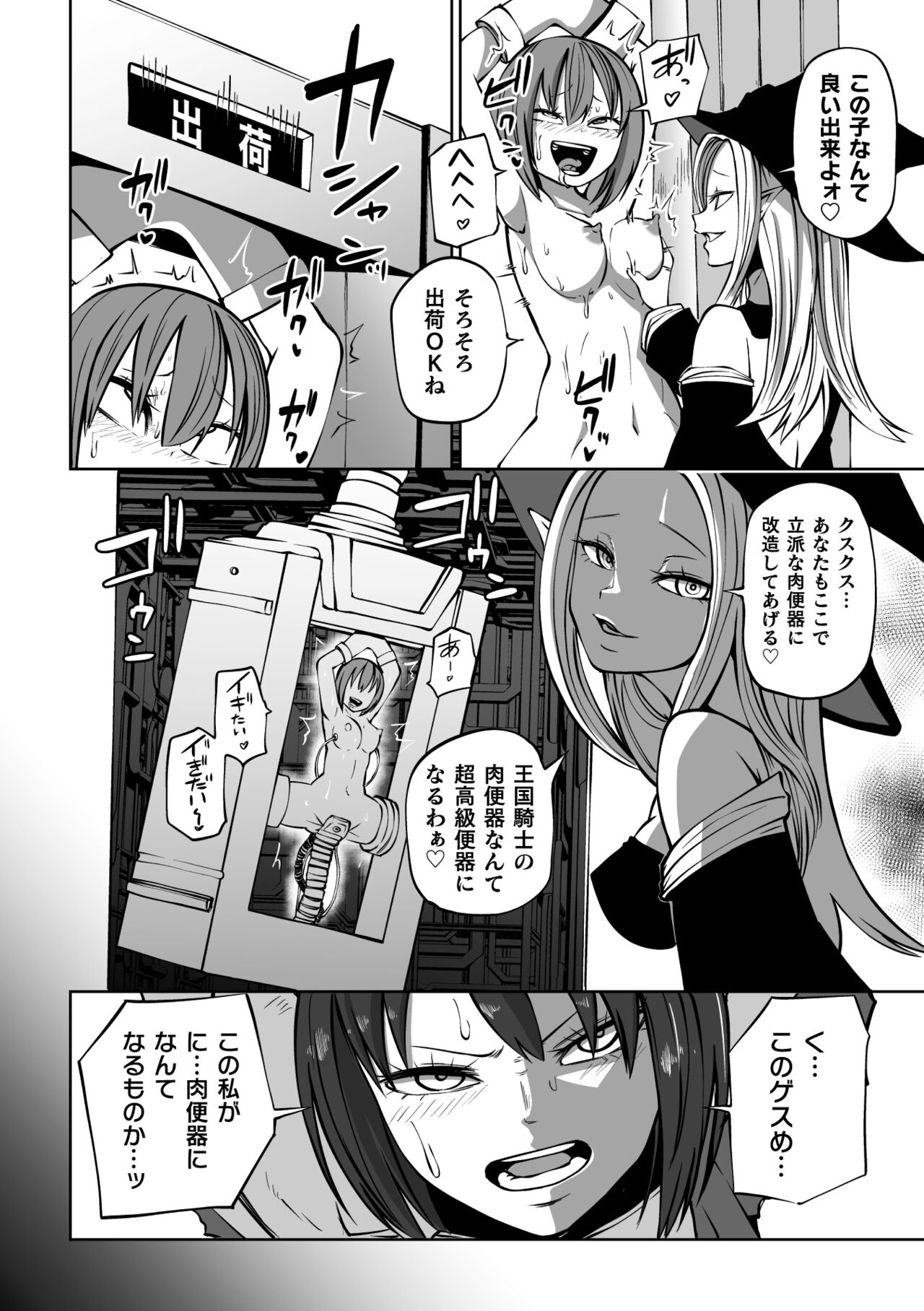 2D Comic Magazine Nikubenki Koujou Vol. 2 - Page 28