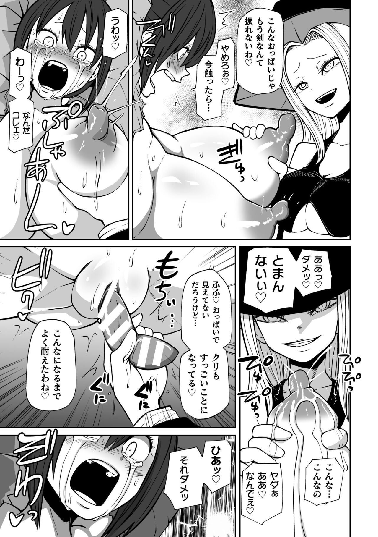 2D Comic Magazine Nikubenki Koujou Vol. 2 - Page 39
