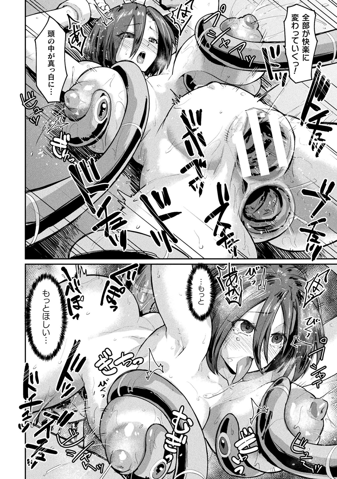2D Comic Magazine Nikubenki Koujou Vol. 2 - Page 62