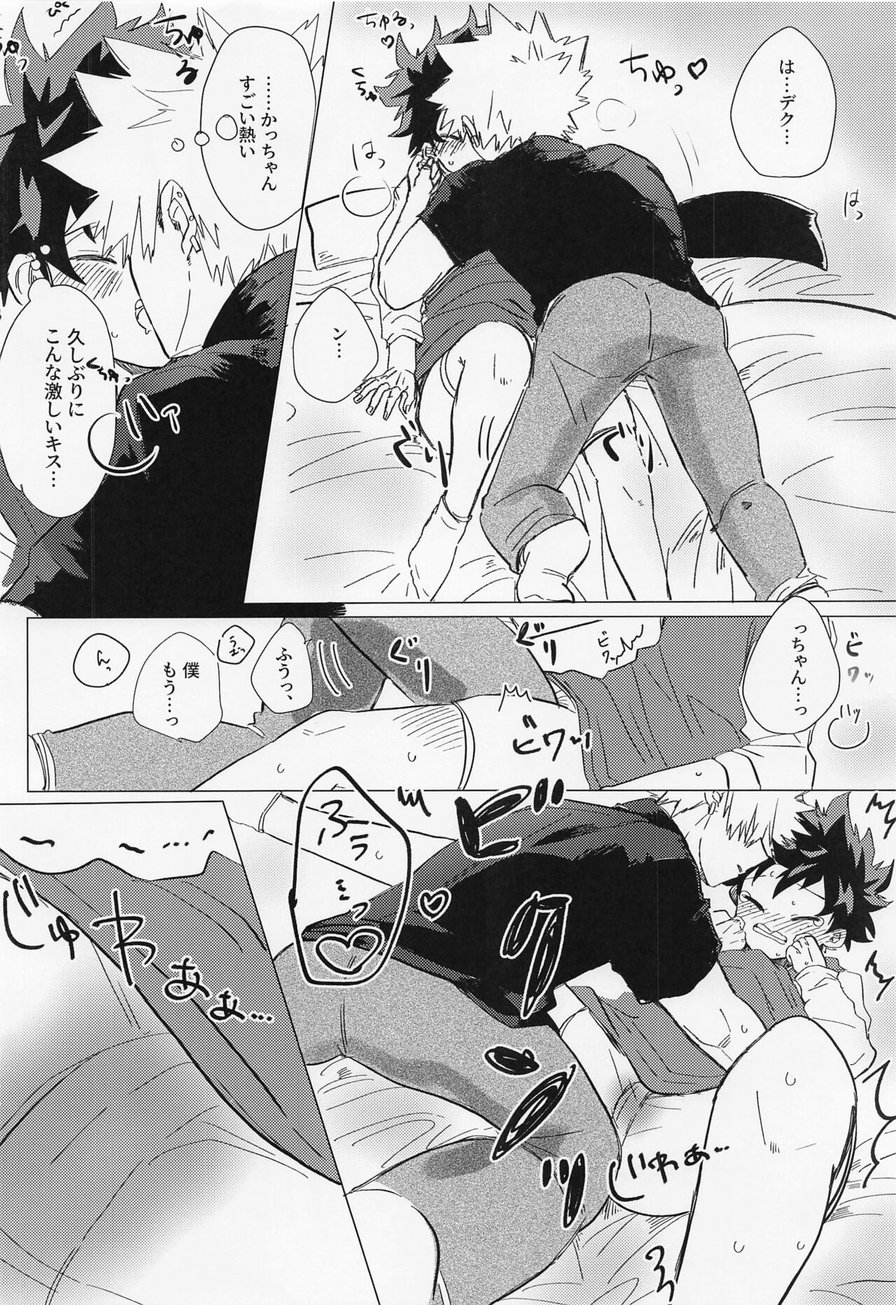Ichizushika Katan! ADULT - Page 11