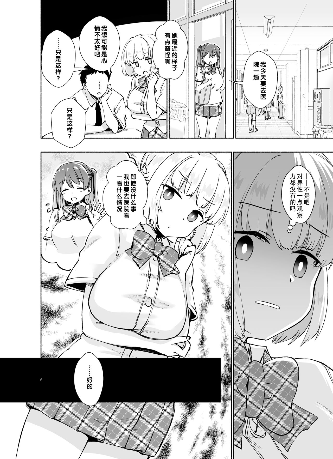 Tadaman Ka (Saimin) ~Akaneya Yuuno no Baai~ - Page 44
