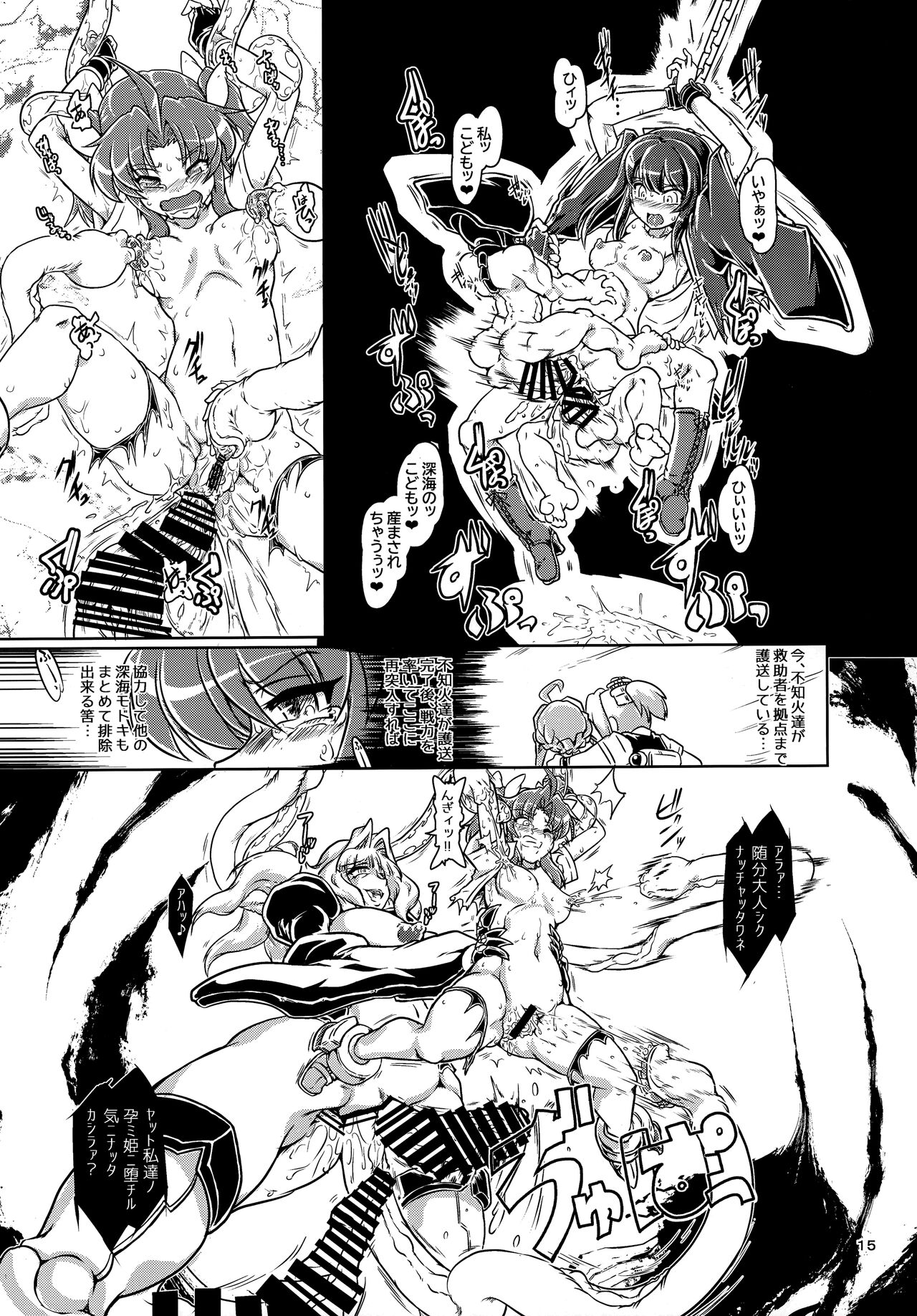 Tokumukan Kagerou - Matai Hen - Page 16