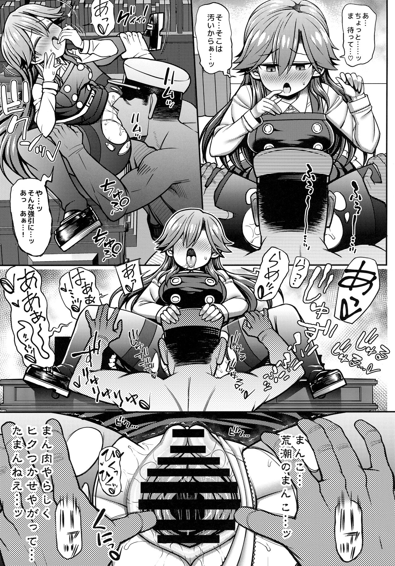 おまえのせいだからな! - Page 14