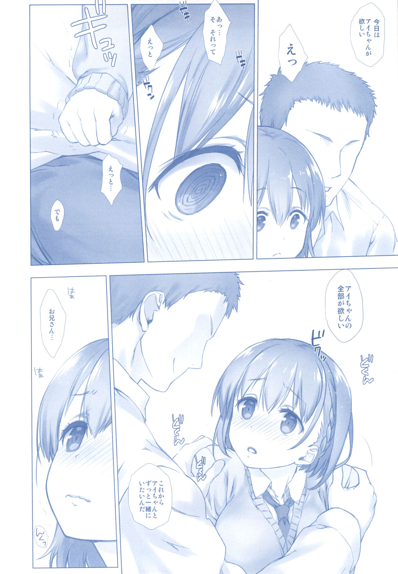 Shuumatsu no Tawawa Soushuuhen +α - Page 10