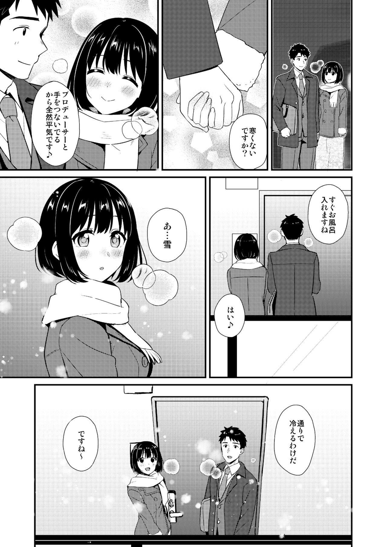 Kakozukushi - Page 114