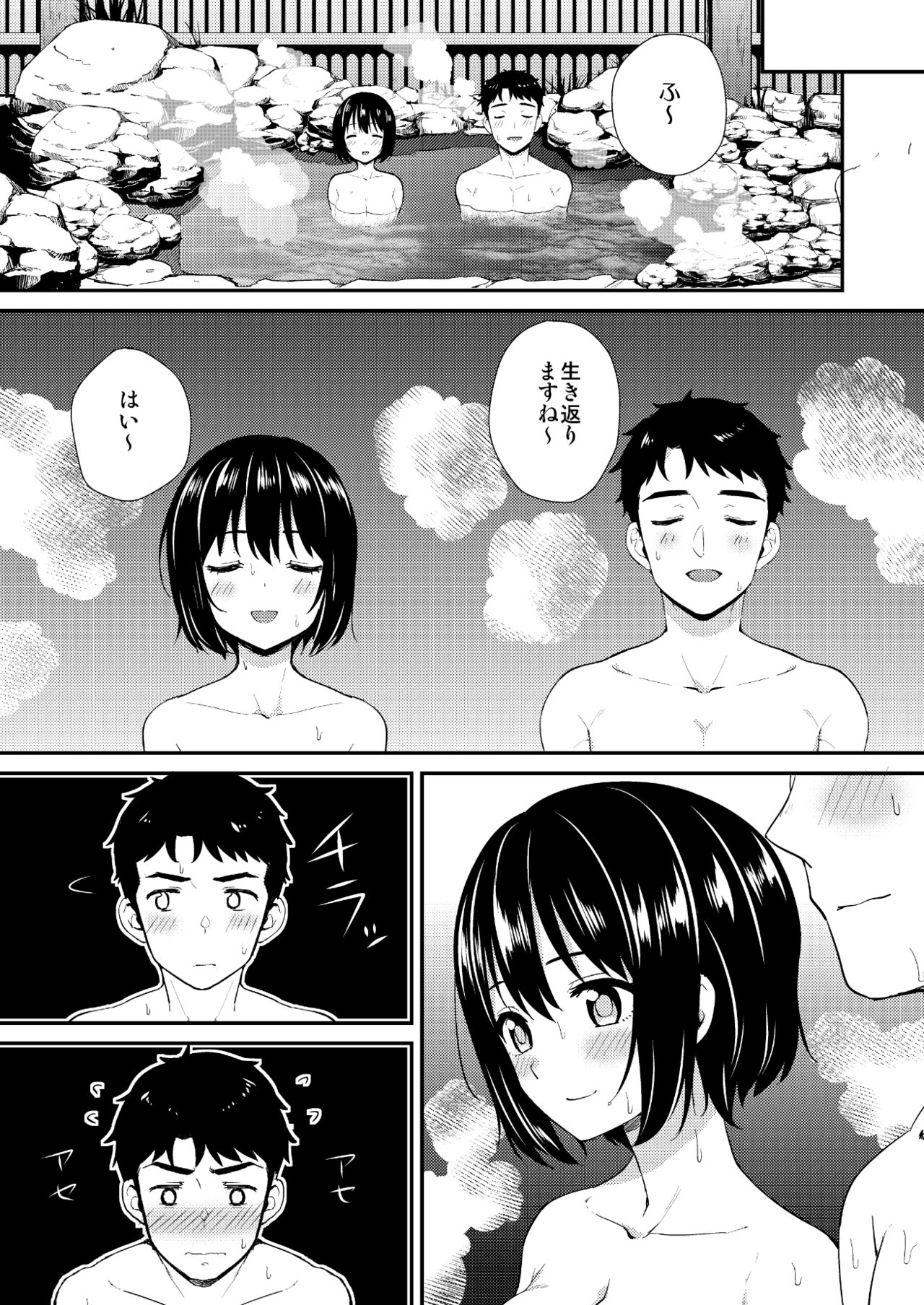 Kakozukushi - Page 35