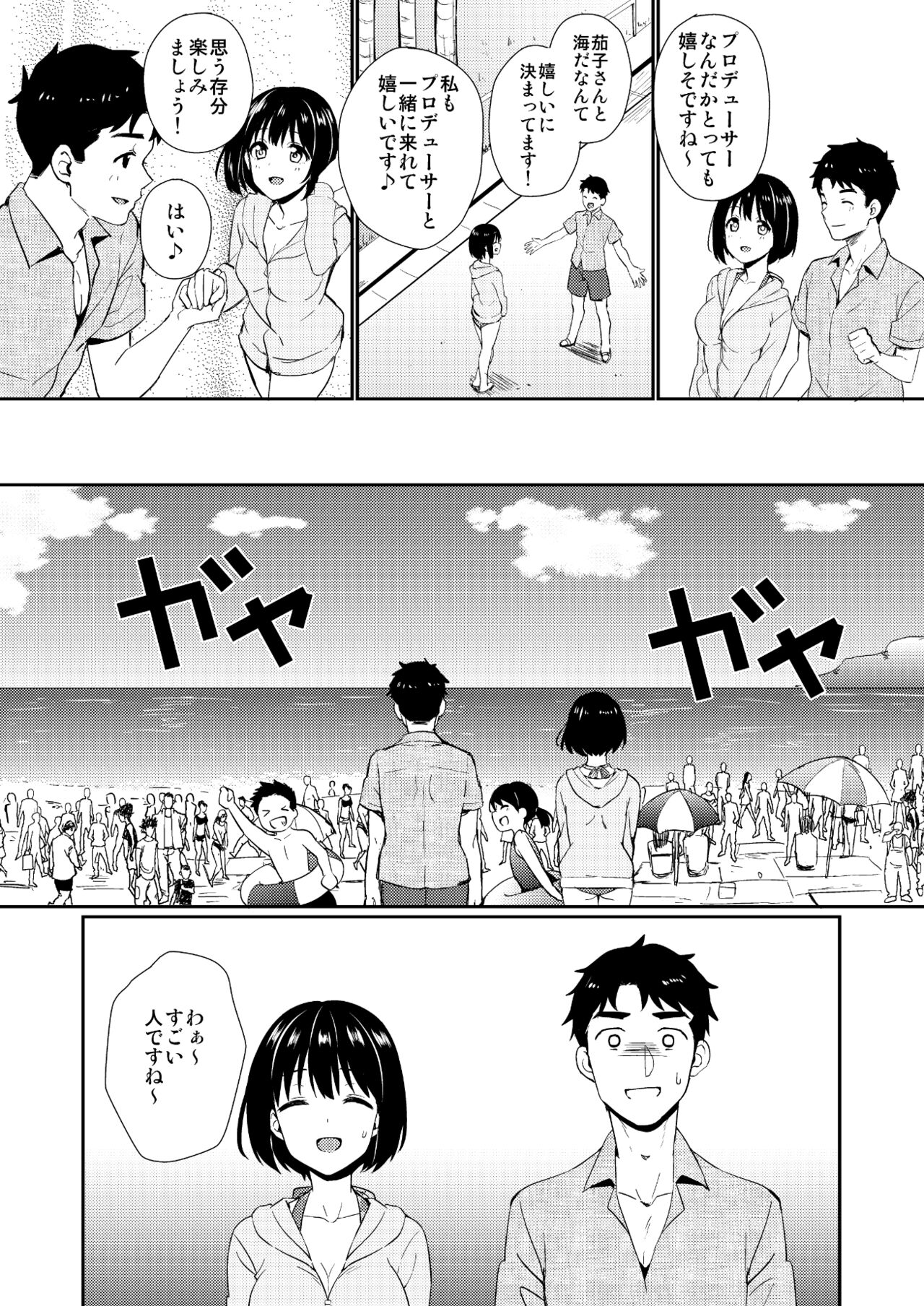 Kakozukushi - Page 57