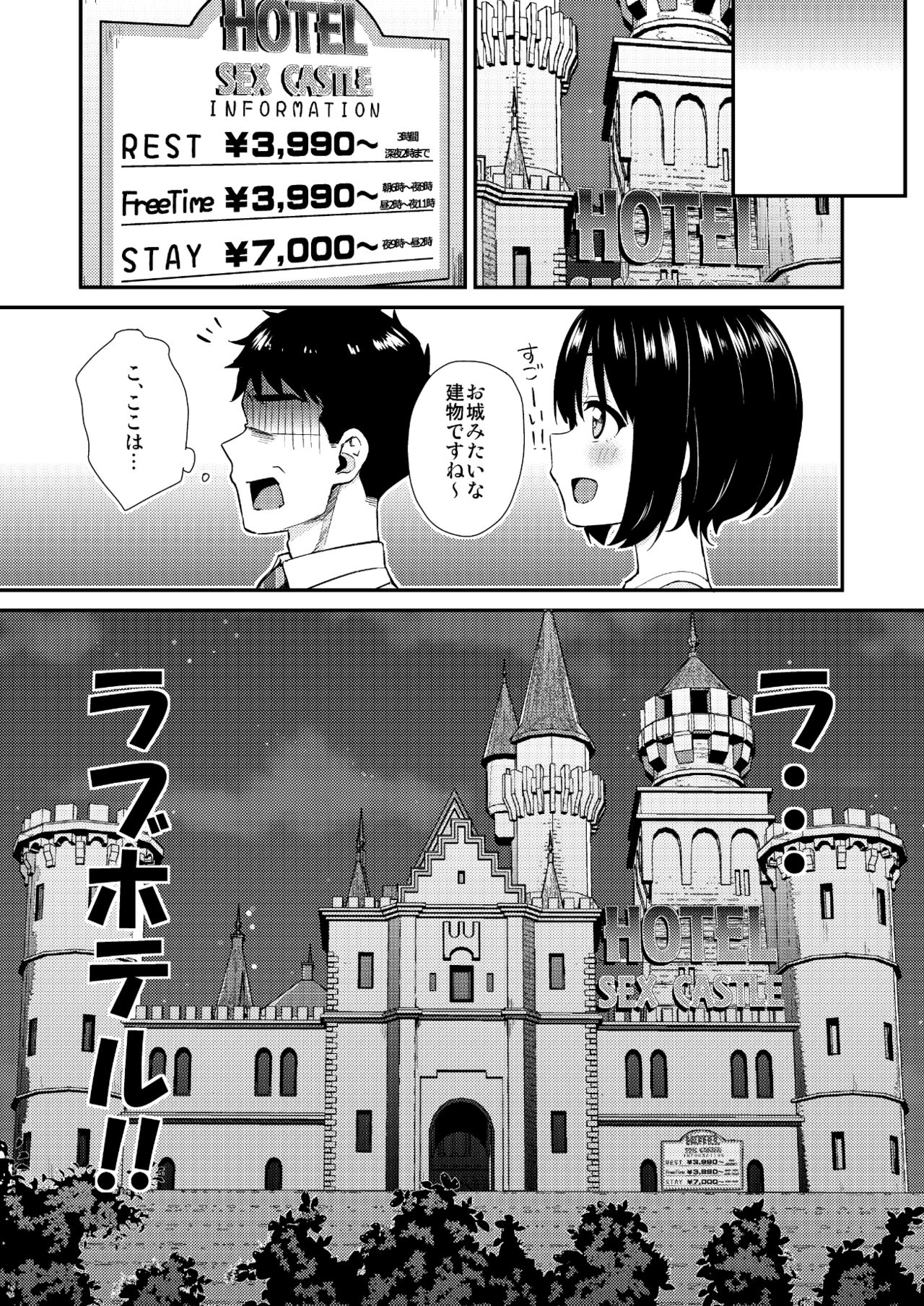 Kakozukushi - Page 87