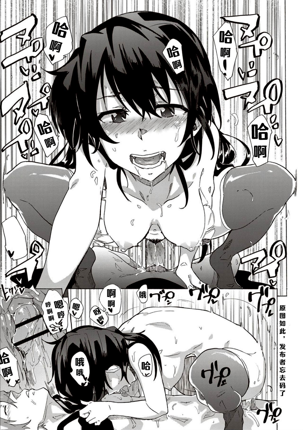 Watashi no Seiheki - Page 17