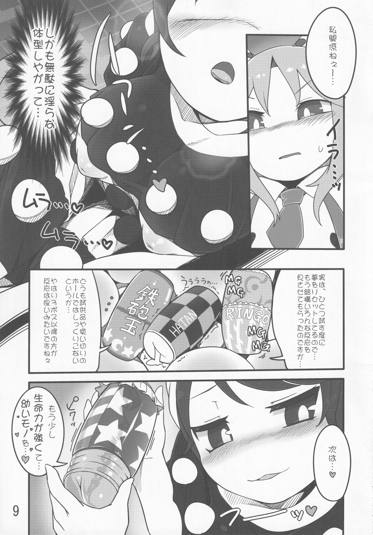 Preview page 8