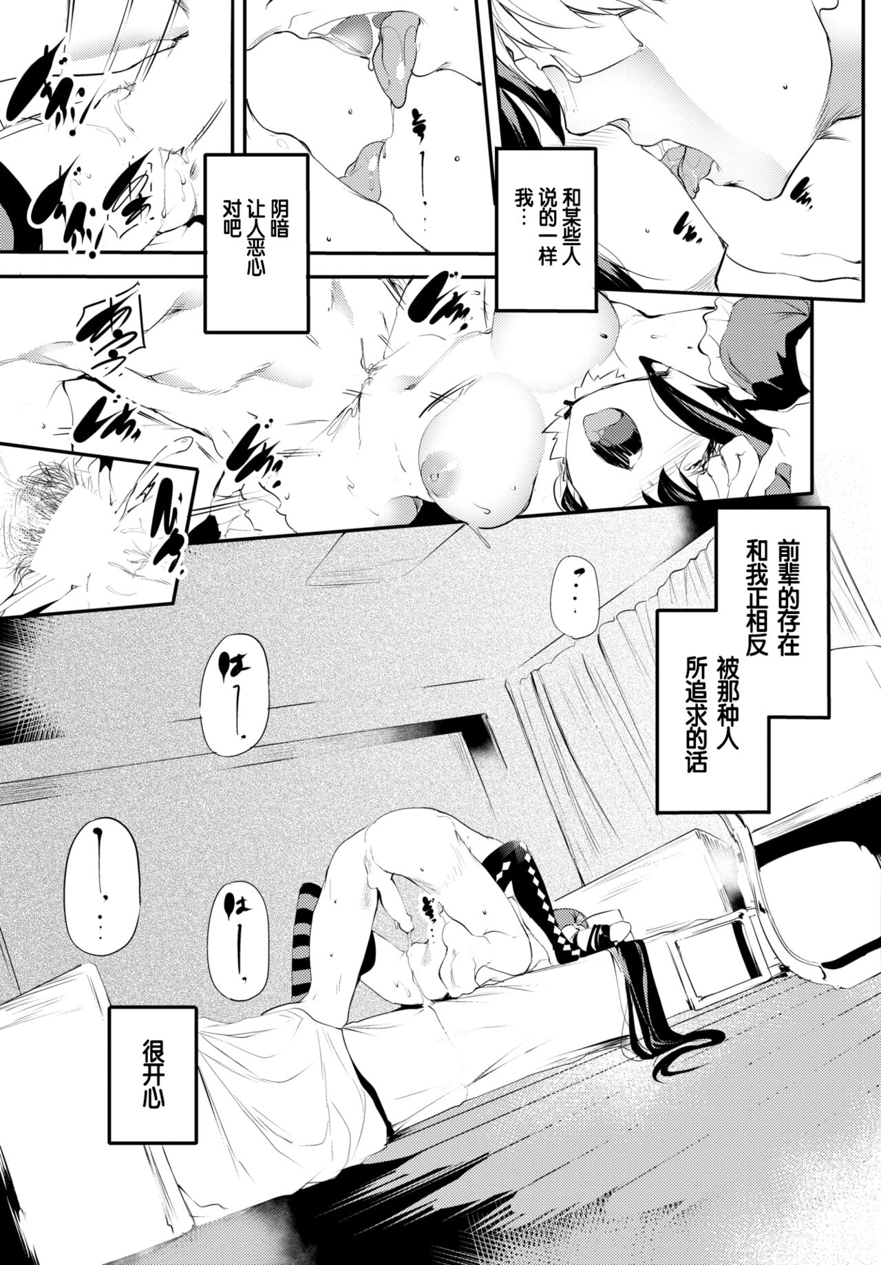 Kaishun - Page 5