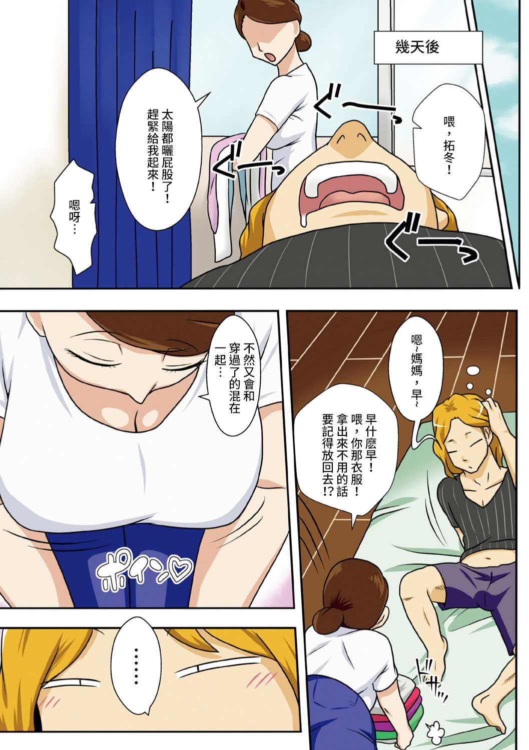 Preview page 7