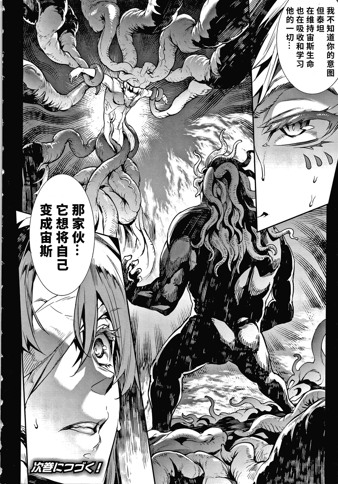 Raikou Shinki Igis Magia III -PANDRA saga 3rd ignition- - Page 210