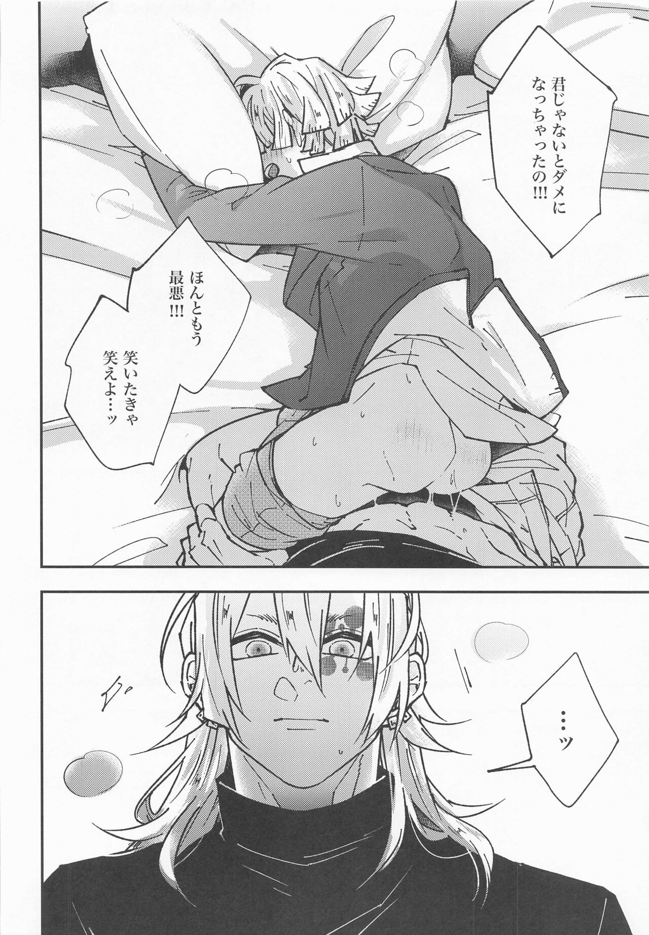 agatsumasenseitozuikun 3 - Page 22