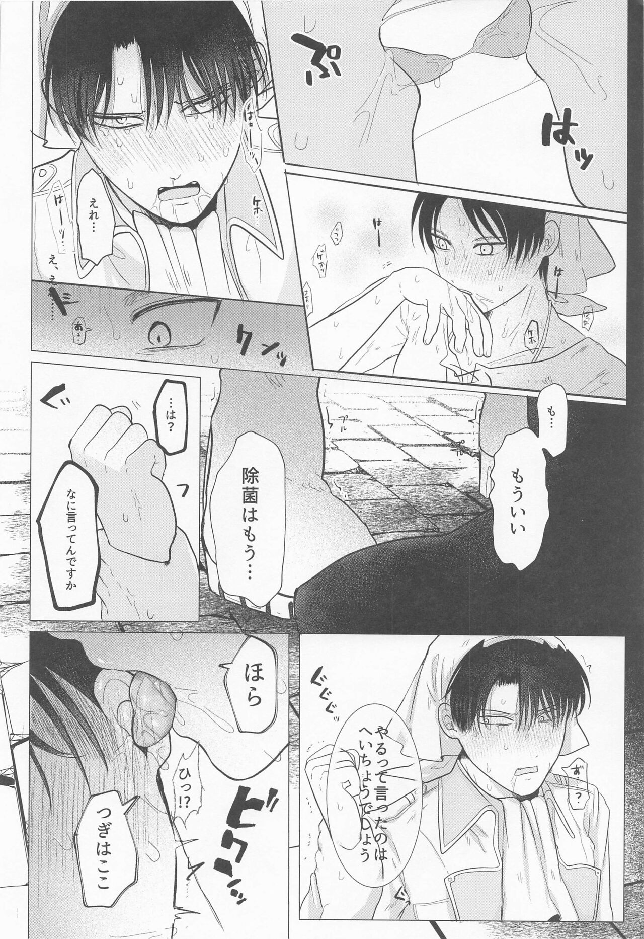 15saikungajokinchonotainaijokinsuruhon - Page 13