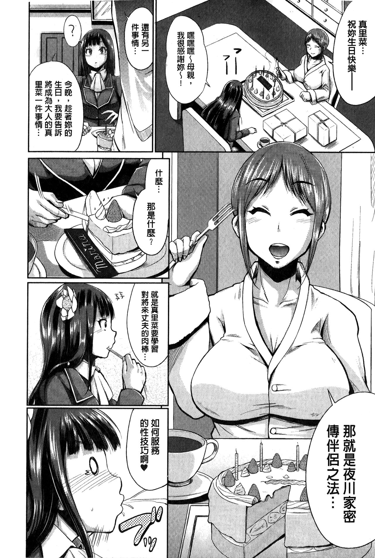 “Terpsichore!” | 女神們的淫舞! - Page 66