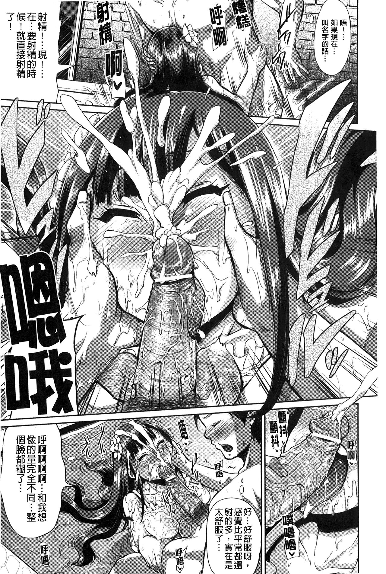 “Terpsichore!” | 女神們的淫舞! - Page 73
