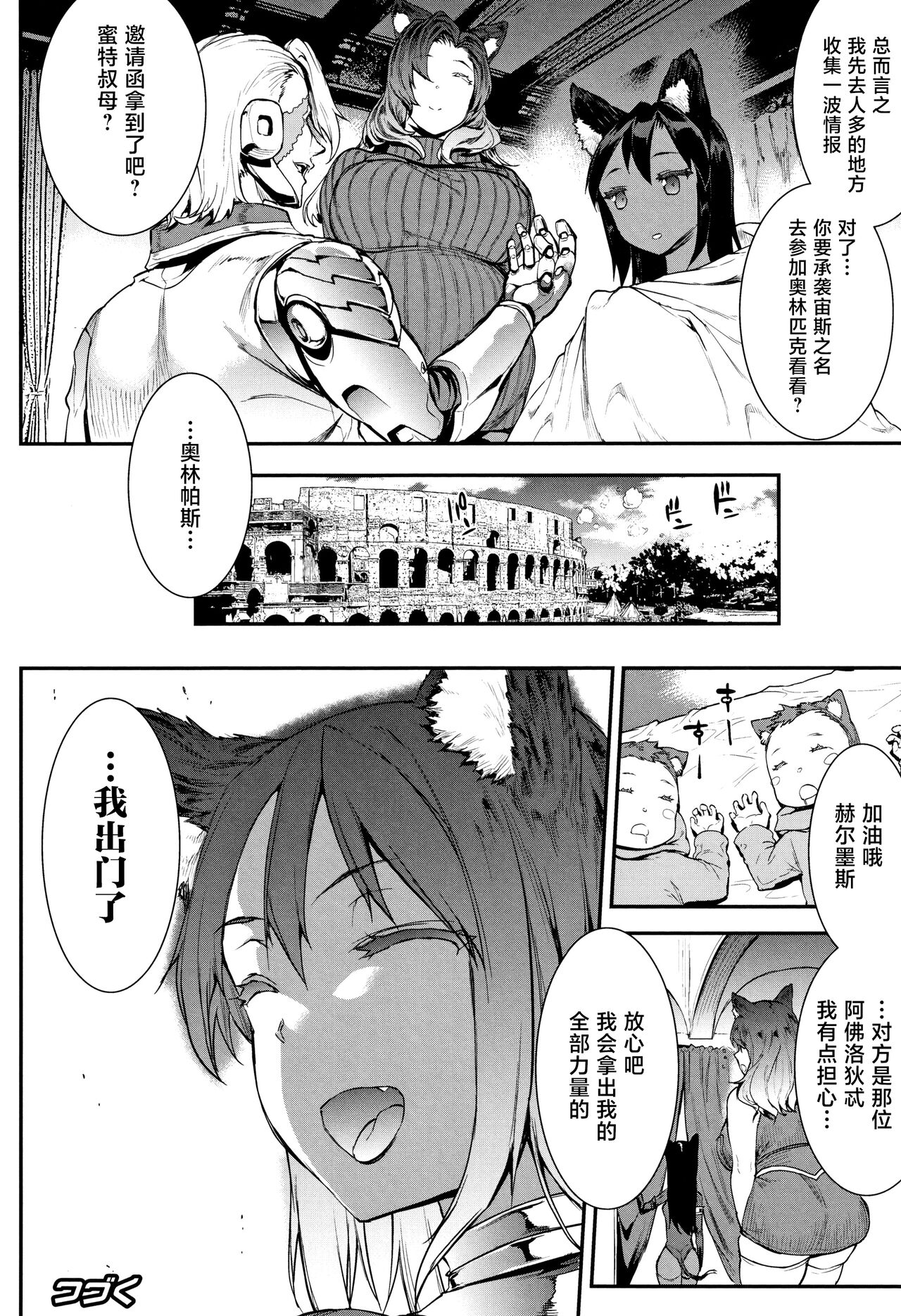 Raikou Shinki Igis Magia II -PANDRA saga 3rd ignition- - Page 19