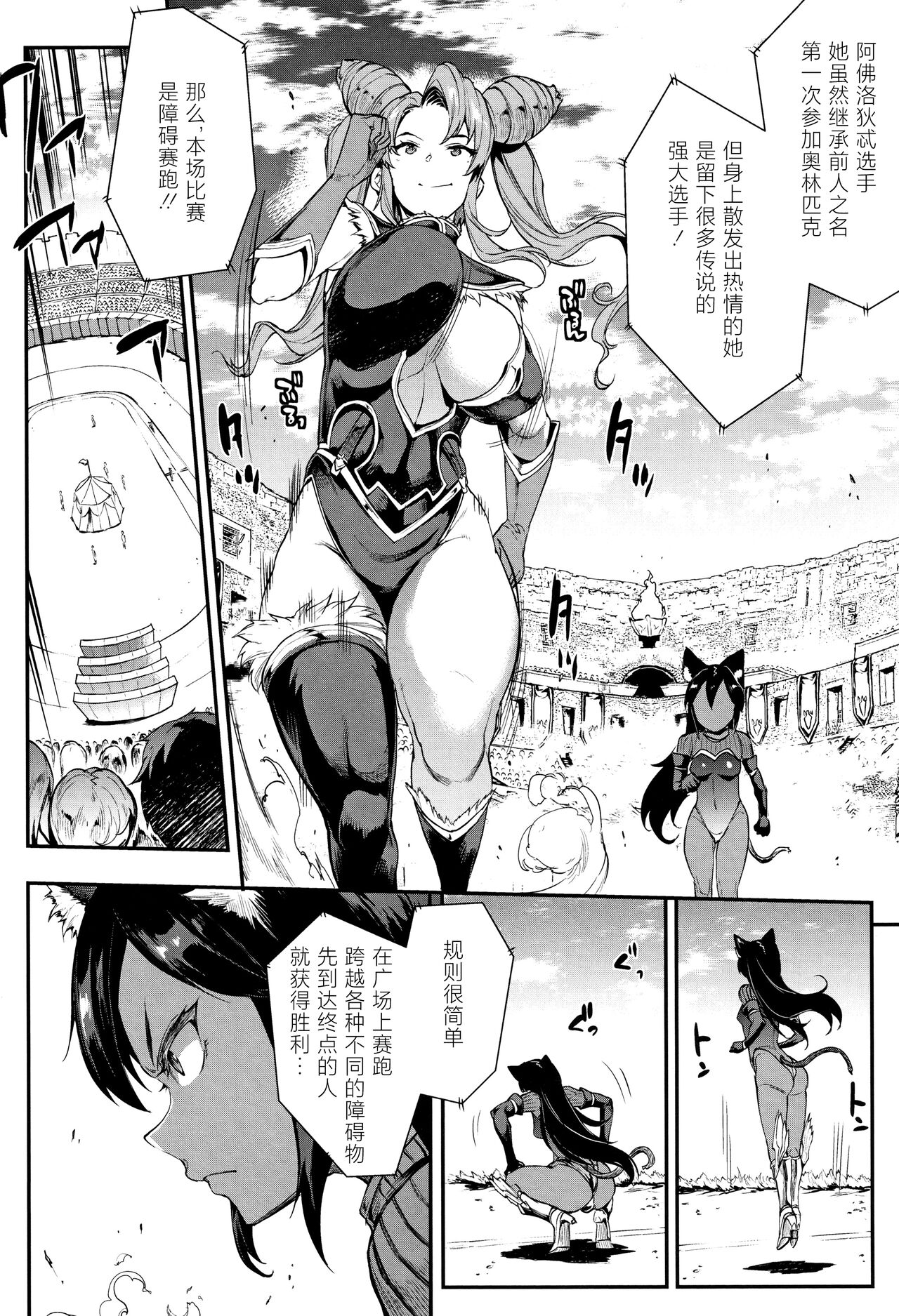 Raikou Shinki Igis Magia II -PANDRA saga 3rd ignition- - Page 21