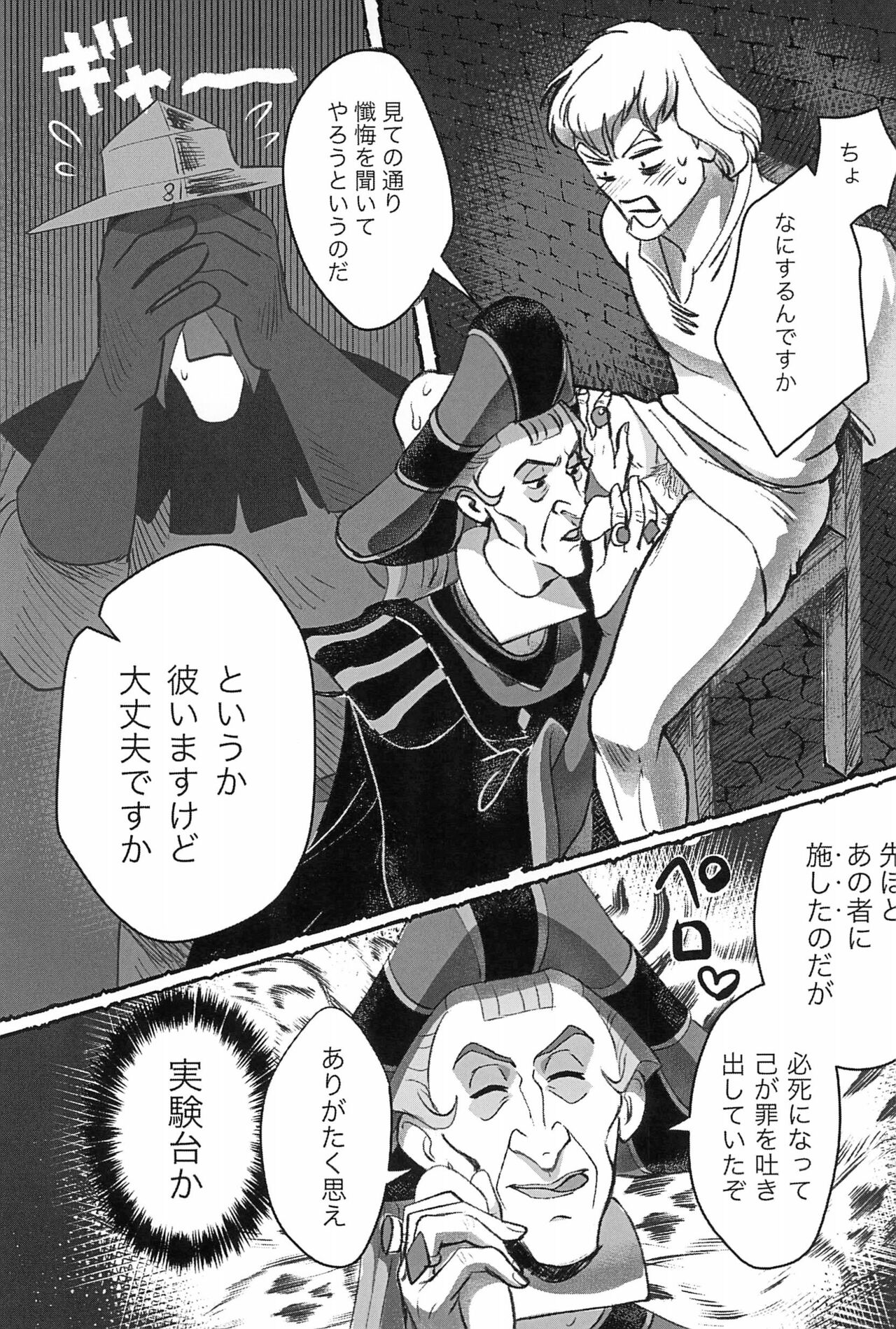 Watashi ga Sabaku no da - Page 14