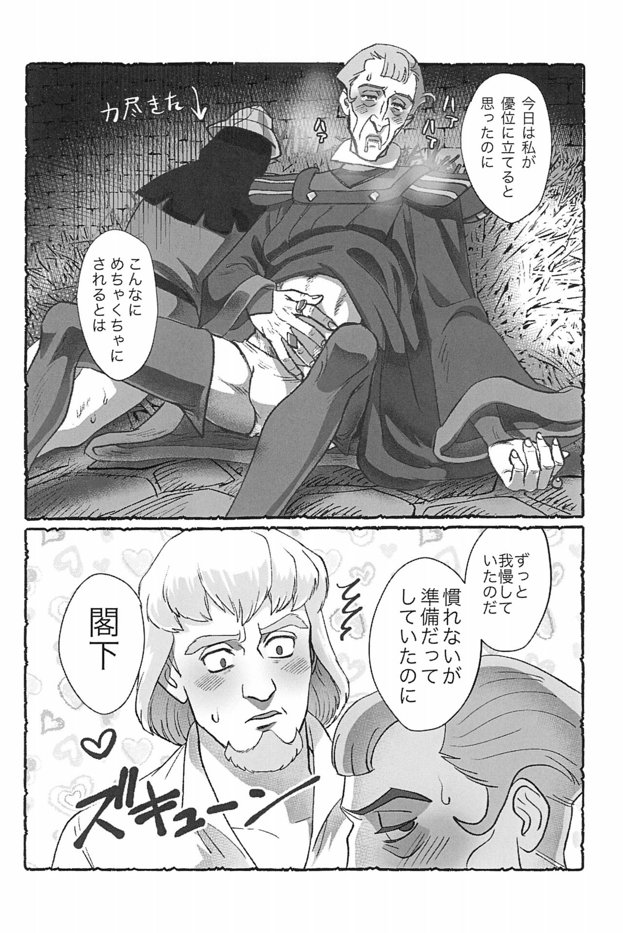 Watashi ga Sabaku no da - Page 40