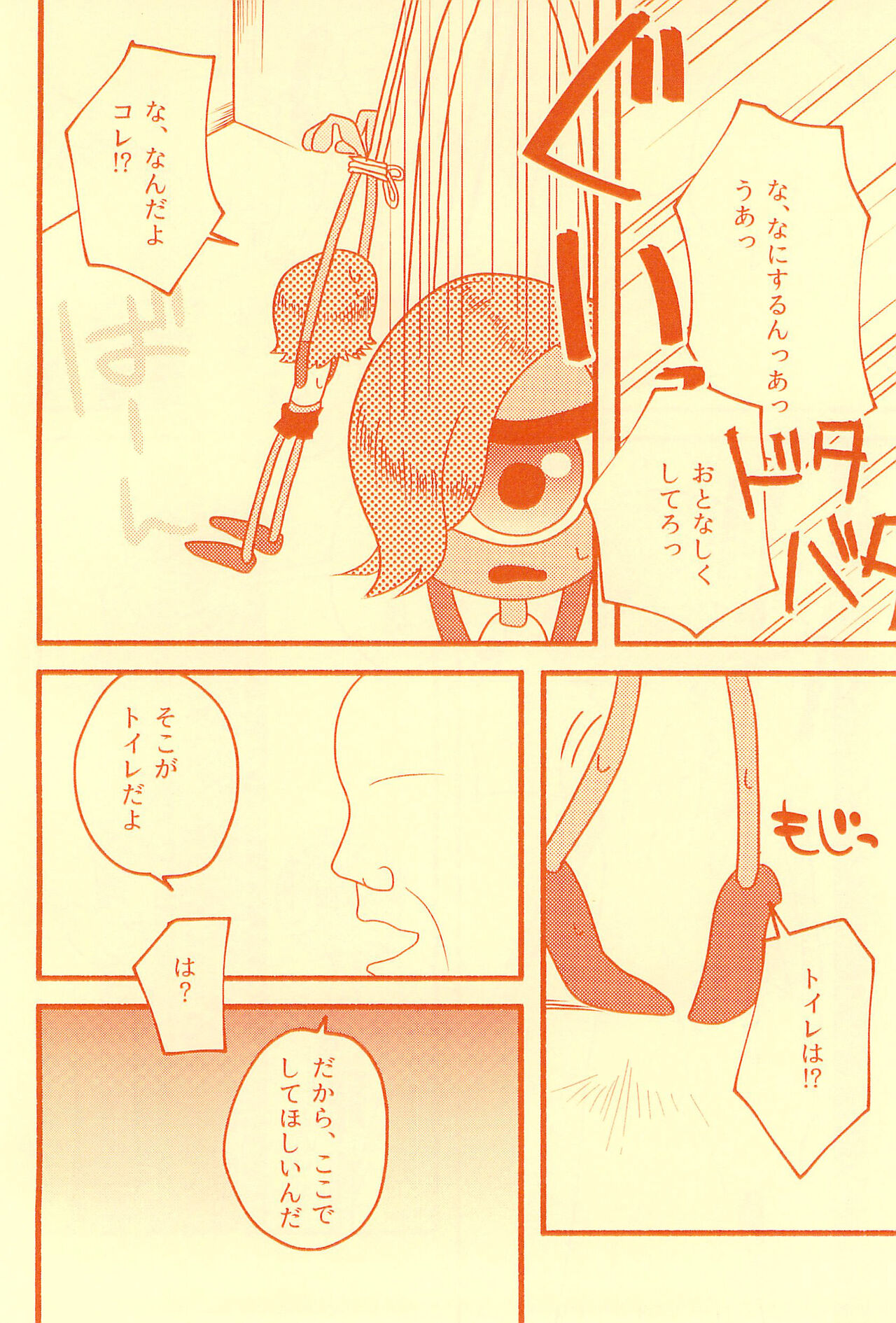 Boukou no Mizu Zenbu Nuku - Page 10