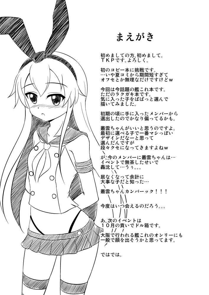 KanColle Rakugaki Bon - Page 2