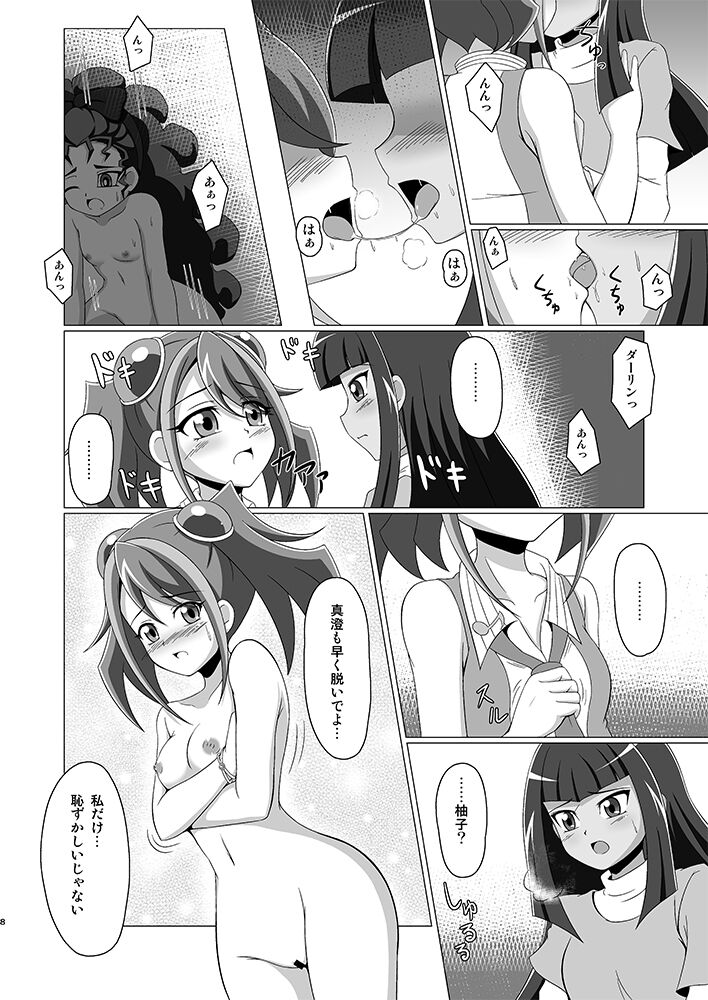 Preview page 7