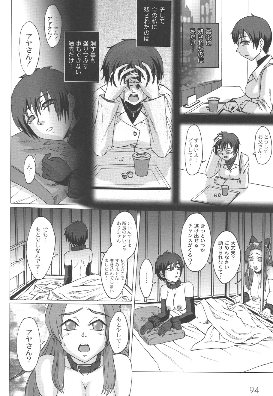 Mourou Indo - Page 95