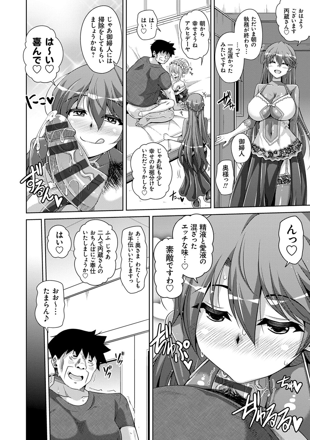 Hakoniwa Ni Saku Mesu no Hana - Page 176