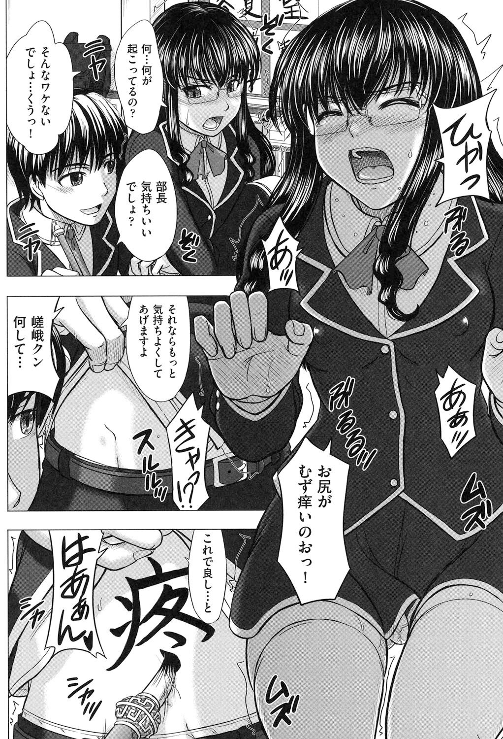 Houkago Kouhai Note - After School Mating Notes - Page 129