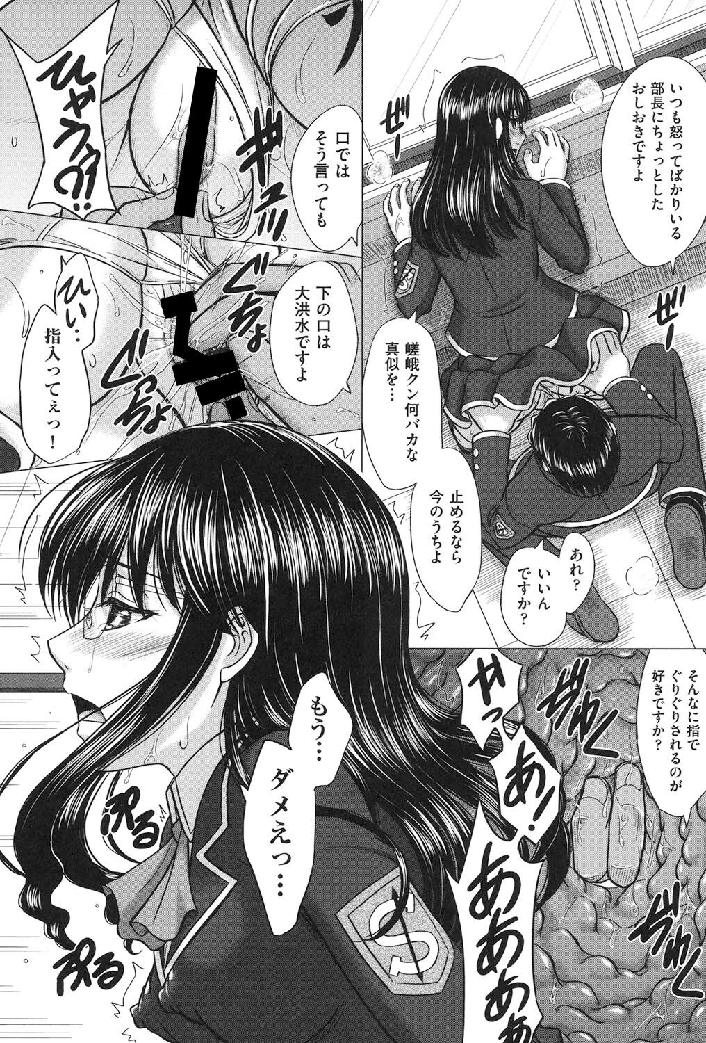 Houkago Kouhai Note - After School Mating Notes - Page 132