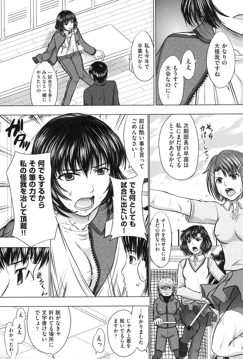Houkago Kouhai Note - After School Mating Notes - Page 170