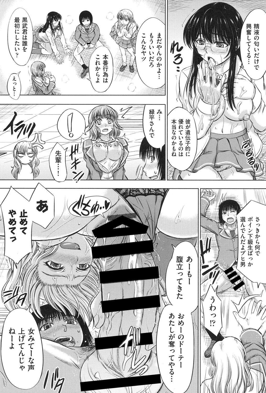 Houkago Kouhai Note - After School Mating Notes - Page 68