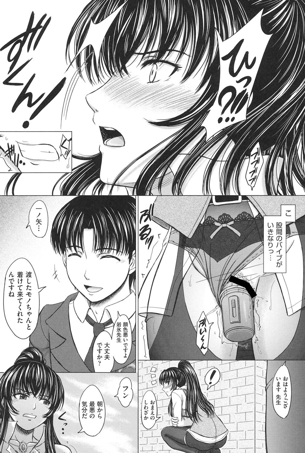 Houkago Kouhai Note - After School Mating Notes - Page 83