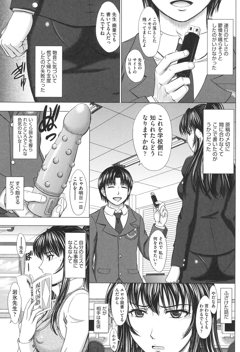 Houkago Kouhai Note - After School Mating Notes - Page 86