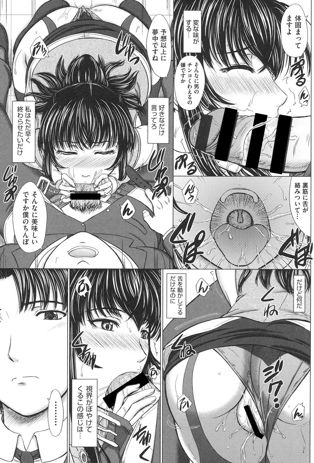 Houkago Kouhai Note - After School Mating Notes - Page 94