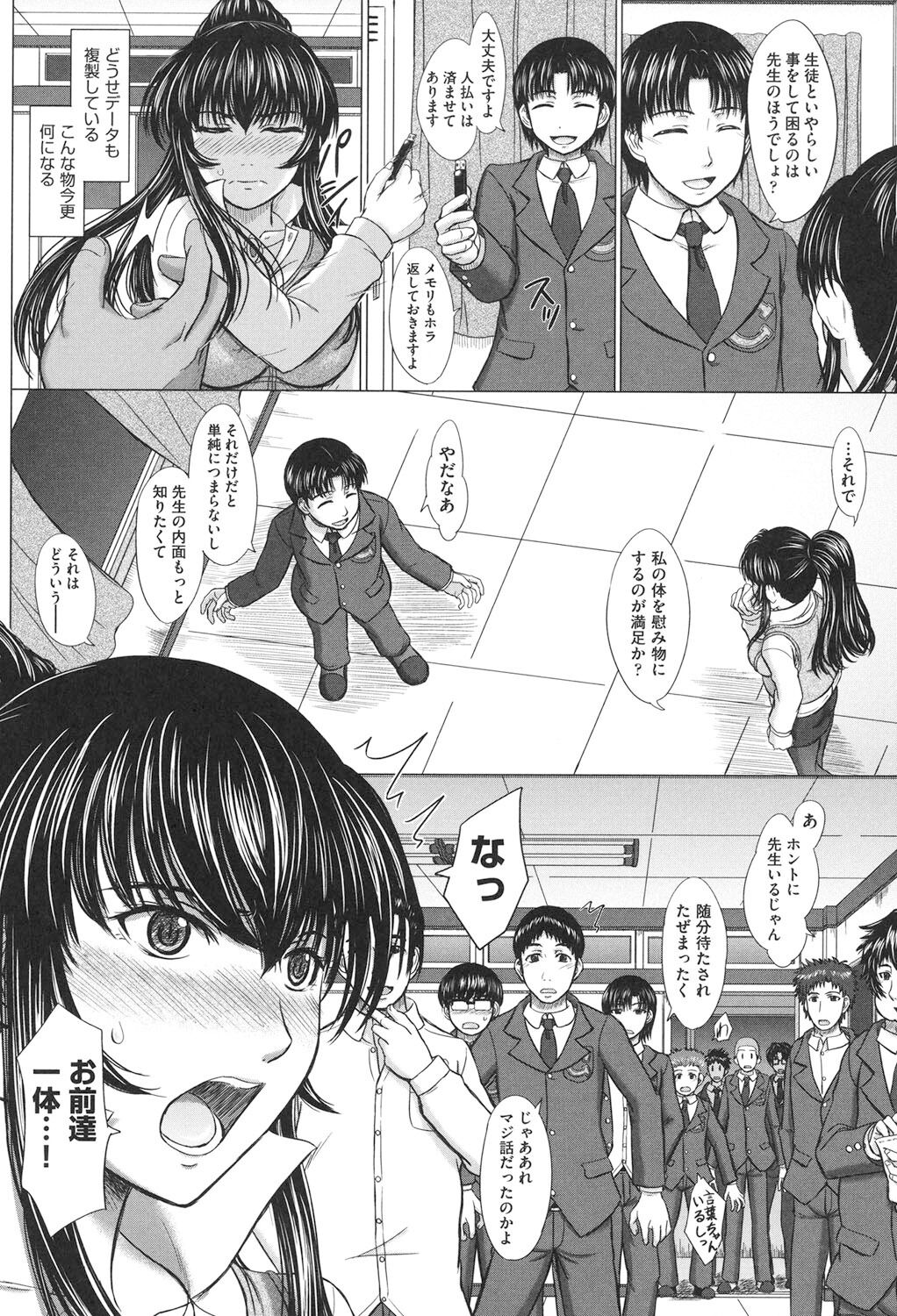 Houkago Kouhai Note - After School Mating Notes - Page 97