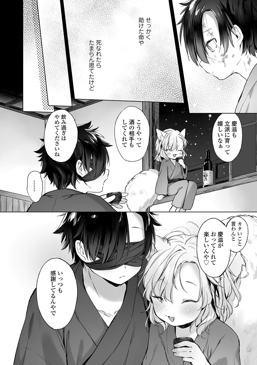 Utsushiyo to Osanaduma - Page 125