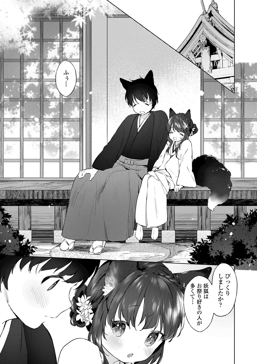 Utsushiyo to Osanaduma - Page 90