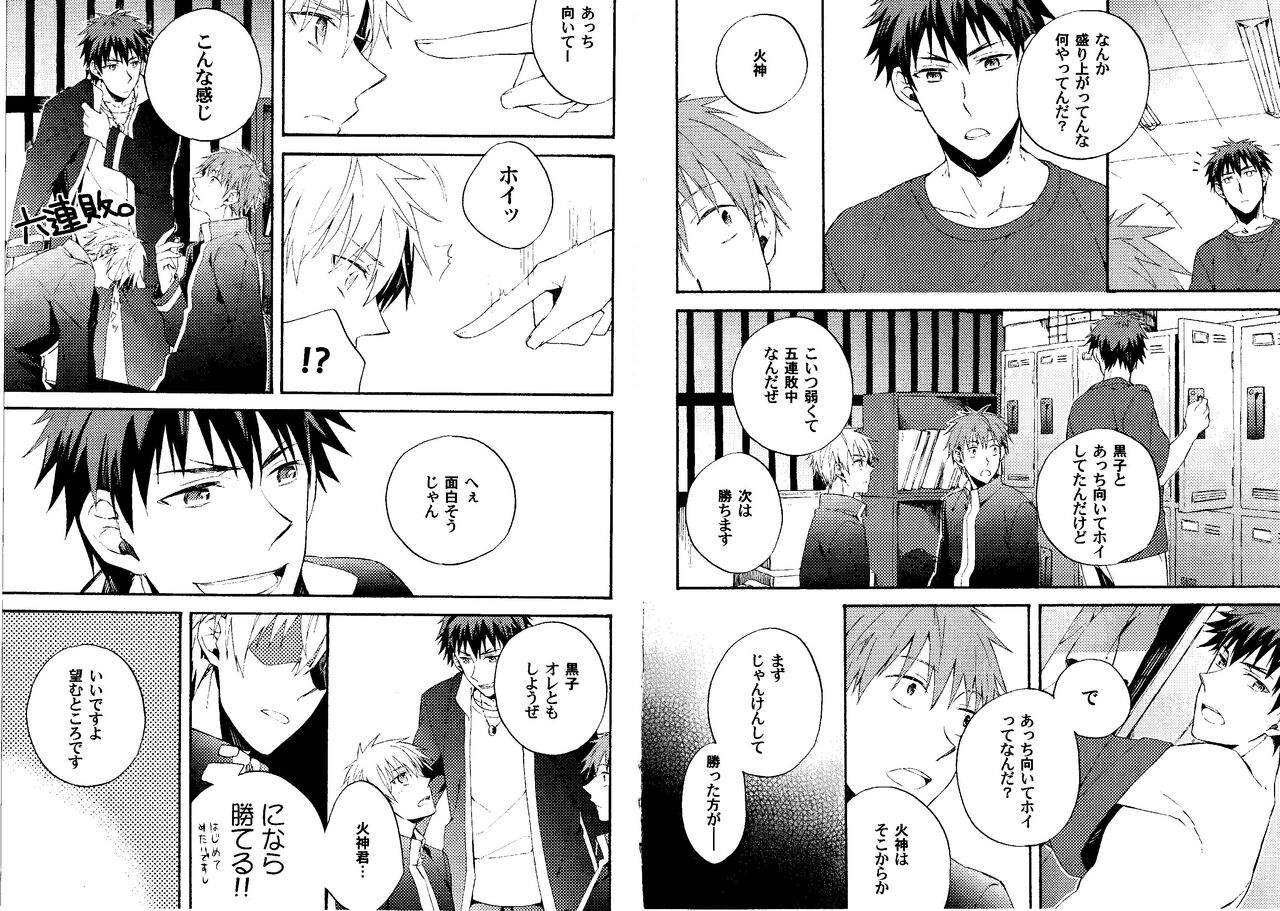 Kakuro 1on1 1 - Page 10