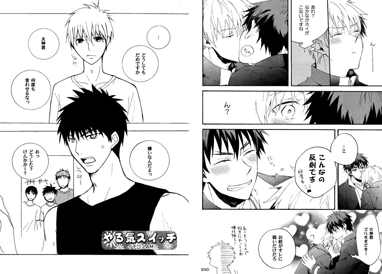 Kakuro 1on1 1 - Page 12
